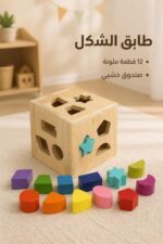 ⁦لعبة مطابقة الأشكال الهندسية الخشبية 36+ Months - 2142791⁩ - الصورة ⁦2⁩