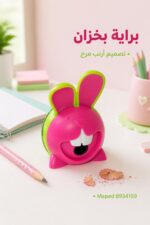 ⁦براية Maped كروك كروم بخزان - موديل 8934159⁩ - الصورة ⁦2⁩