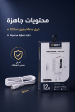 ⁦شاحن  QBest بقدرة 12W ومنفذي USB QB31⁩ - الصورة ⁦4⁩
