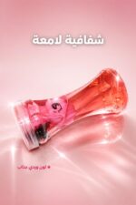 ⁦علبة سلايم وردية بشخصية يونيكورن - موديل 7974901⁩ - الصورة ⁦3⁩
