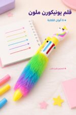 ⁦قلم فرو برأس يونيكورن يكتب 6 ألوان - موديل 7230⁩ - الصورة ⁦2⁩