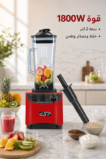 ⁦خلاط DSP KJ2099 بقوة 1800W وسعة 2 لتر - أحمر⁩ - الصورة ⁦2⁩
