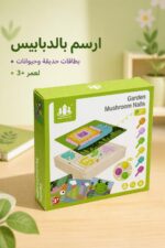 ⁦لعبة Wisdom cool fort Garden Mushroom Nails بالدبابيس 1577188⁩ - الصورة ⁦2⁩