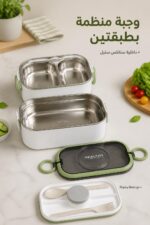 ⁦حافظة طعام ستانلس ستيل طبقتين مع أدوات - موديل 3590164⁩ - الصورة ⁦2⁩