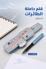⁦قلم أزرق بتصميم حاملة طائرات موديل 7239⁩ - الصورة ⁦2⁩