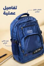 ⁦حقيبة مدرسية CROM SHANG 01 قياس 18 - موديل 2680487⁩ - الصورة ⁦4⁩