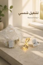 ⁦حبل إضاءة LED شمسي بطول 2 متر - موديل 16607⁩ - الصورة ⁦2⁩