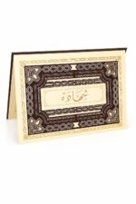 شهادة تقدير خشبية مزخرفة - موديل 4588