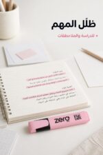 ⁦قلم هاي لايتر Zero Miss Flat Light وردي - موديل 16463⁩ - الصورة ⁦2⁩