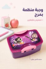 ⁦حافظة طعام ديزني بلاستيكية بطبقتين موديل 4420473⁩ - الصورة ⁦2⁩
