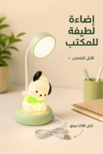 ⁦مصباح مكتبي Cute Pet كرومي قابل للشحن موديل 10182⁩ - الصورة ⁦2⁩
