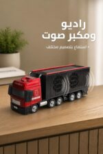 ⁦راديو مكبر صوت معدني بشكل سيارة شحن USB - موديل 15583⁩ - الصورة ⁦2⁩