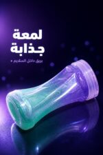 ⁦علبة معجون سلايم بلونين مع لمعة - موديل 5625761⁩ - الصورة ⁦3⁩