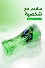 ⁦علبة سلايم خضراء مع شخصية داخلية - موديل 1634031⁩ - الصورة ⁦2⁩