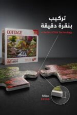 ⁦بازل KS Games Cottage 1500 قطعة Perfect Click - موديل 12435⁩ - الصورة ⁦4⁩