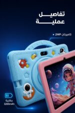 ⁦تابلت Nodizz Npad702 للأطفال 7 بوصة Android 15.0 أزرق فاتح⁩ - الصورة ⁦4⁩