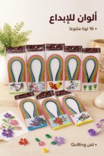 ⁦مجموعة ورق Quilling ملون للأشغال الفنية 16 لون - 12489⁩ - الصورة ⁦2⁩