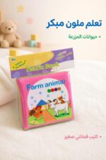 ⁦كتيب قماشي صغير حيوانات المزرعة للأطفال 0+ موديل 16239⁩ - الصورة ⁦2⁩