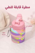 ⁦مطرة شرب سيليكون قابلة للطي مع شكلة معدنية 5193637⁩ - الصورة ⁦2⁩