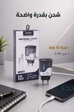 ⁦شاحن USB QBest 12 واط مع دارة حماية وكابلين Micro QB38⁩ - الصورة ⁦2⁩