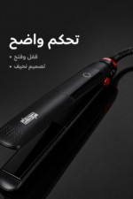 ⁦مكواة فرد شعر Dsp 10183 سيراميك بقدرة 50 Watt⁩ - الصورة ⁦4⁩