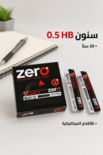 ⁦علبة سنون قلم ميكانيكي zero 0.5 HB موديل 2635⁩ - الصورة ⁦2⁩