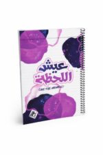 دفتر أبو الذهب 60 ورقة قياس وسط بسلك حلزوني - 5426709
