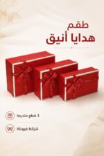 ⁦طقم علب هدايا مستطيلة 3 قطع باللون الأحمر - 14331⁩ - الصورة ⁦2⁩
