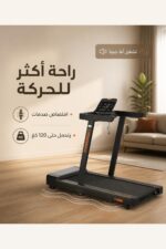 ⁦جهاز مشي Oma 7315 بسرعة 1-16 كم/ساعة وانحدار 12%⁩ - الصورة ⁦3⁩