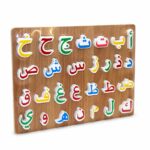 لوح خشبي للأحرف العربية المجسمة موديل 15781
