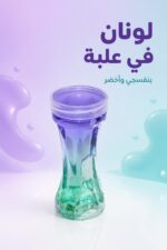 ⁦علبة معجون سلايم بنفسجي وأخضر - موديل 1539775⁩ - الصورة ⁦2⁩
