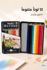 ⁦علبة ألوان خشبية Helix OXFORD معدنية 12 لون - موديل 2555⁩ - الصورة ⁦2⁩