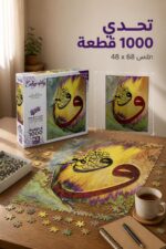 ⁦بازل KS Games Calligraphy من 1000 قطعة - موديل 12438⁩ - الصورة ⁦2⁩