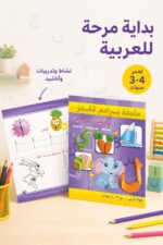 ⁦كتاب براعم القمر للغة العربية 3-4 سنوات - موديل 874⁩ - الصورة ⁦2⁩