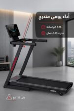⁦جهاز مشي Oma 3308 بسرعة 1-16 كم/ساعة ومحرك 1.75 حصان⁩ - الصورة ⁦2⁩