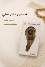 ⁦خاتم تسبيح رقمي مع بوصلة - موديل 15290⁩ - الصورة ⁦4⁩