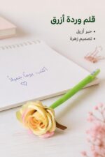 ⁦قلم أزرق ناشف بتصميم وردة خضراء - موديل 8869⁩ - الصورة ⁦2⁩