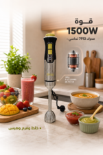 ⁦خلاط يدوي DSP KM1190 بقوة 1500W وتحكم متغير بالسرعة⁩ - الصورة ⁦2⁩