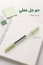 ⁦قلم حبر جل 7796 بجسم شفاف وتفاصيل خضراء⁩ - الصورة ⁦2⁩