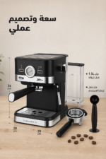 ⁦ماكينة قهوة DSP KA3113 بسعة 1.5L وضغط 20Bar⁩ - الصورة ⁦4⁩