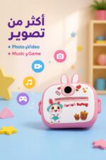 ⁦كاميرا رقمية صغيرة Sweet bunny بطباعة أبيض وأسود - 3322172⁩ - الصورة ⁦3⁩