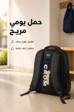 ⁦حقيبة مدرسية CROM قياس 18 موديل B23051 - أسود⁩ - الصورة ⁦3⁩