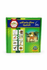 بزل خشبي تعليمي لأسماء بيوت الحيوانات 24 قطعة - 505