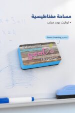 ⁦مساحة وايت بورد مغناطيسية زرقاء Sweet Learning - 4595⁩ - الصورة ⁦2⁩
