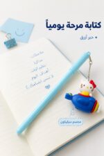 ⁦قلم حبر أزرق 7042 مع مجسم سيليكون ملوّن⁩ - الصورة ⁦2⁩