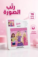 ⁦لغز مكعبات منزلقة ومتاهة 2 في 1 مغناطيسي - 2631258⁩ - الصورة ⁦4⁩