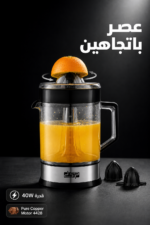⁦عصارة حمضيات DSP KJ1083 بسعة 1.2L وقدرة 40W⁩ - الصورة ⁦3⁩