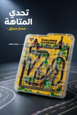 ⁦لغز مكعبات منزلقة 2 في 1 مع متاهة - موديل 4521417⁩ - الصورة ⁦3⁩