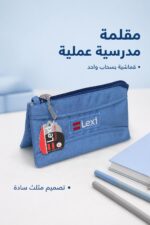 ⁦مقلمة Lexi قماشية مثلثة بسحاب واحد - موديل 9125⁩ - الصورة ⁦2⁩