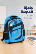 ⁦حقيبة مدرسية S933 قياس 15 أزرق وأسود - 6195853⁩ - الصورة ⁦2⁩